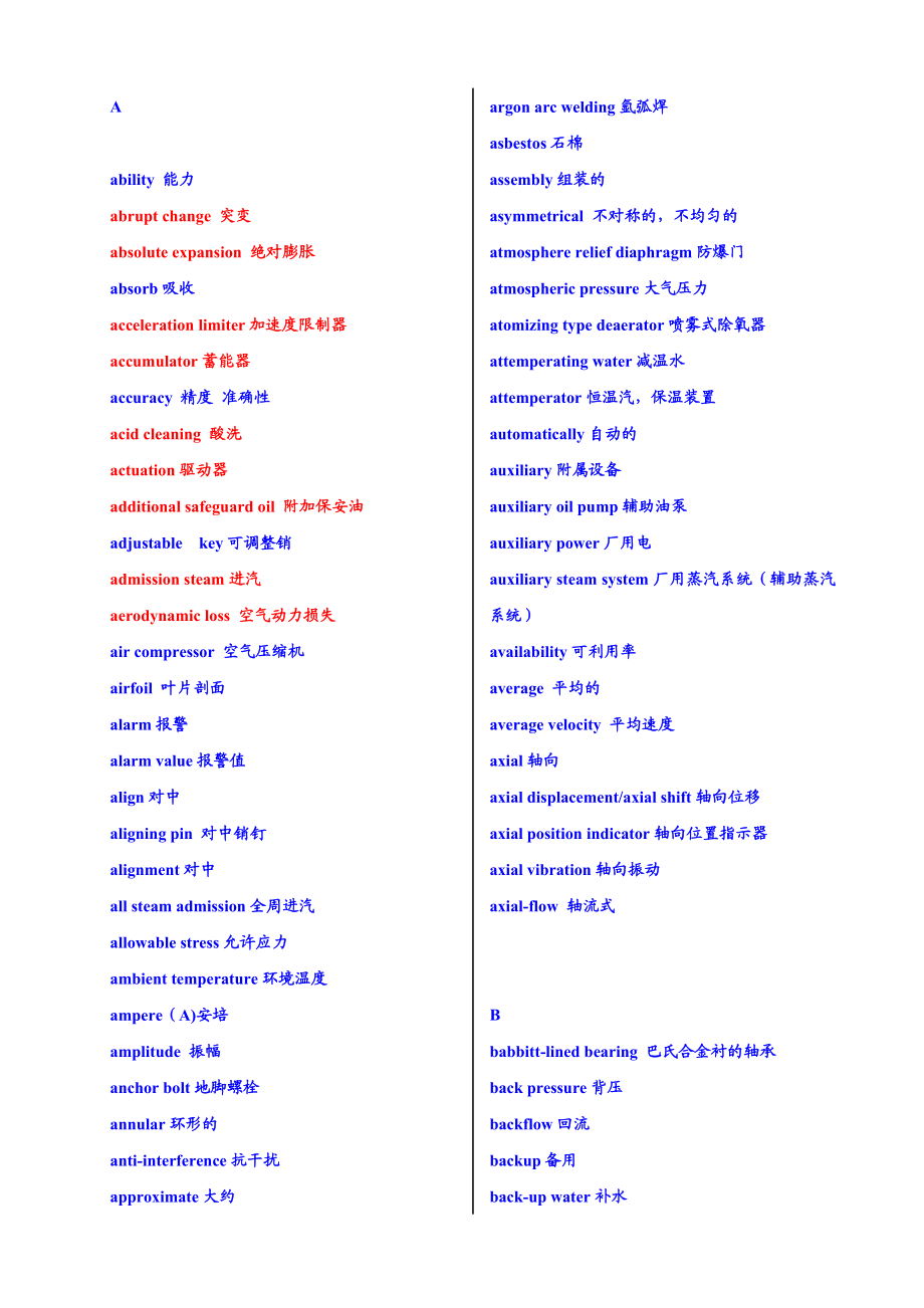 汽轮机英语 Steam Turbine.doc_第1页