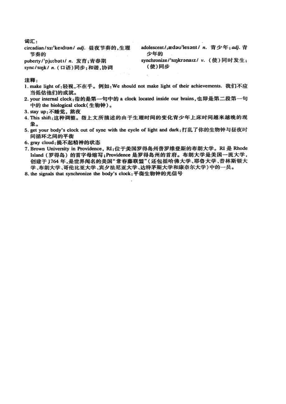 职称英语教材新增内容 理工类 考试重点.doc_第2页