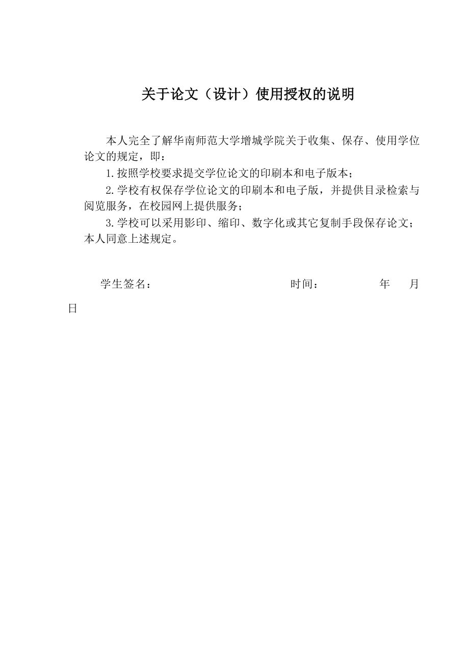 会计电算化的现状及发展趋势分析【毕业论文】 11644.doc_第3页