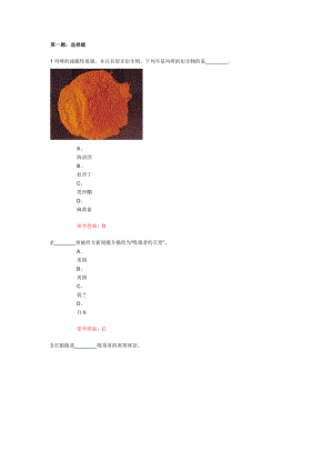 毒品知识选择判断题.doc