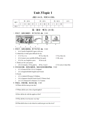 仁爱英语九年级Unit3-Topic1练习题及答案解析.doc