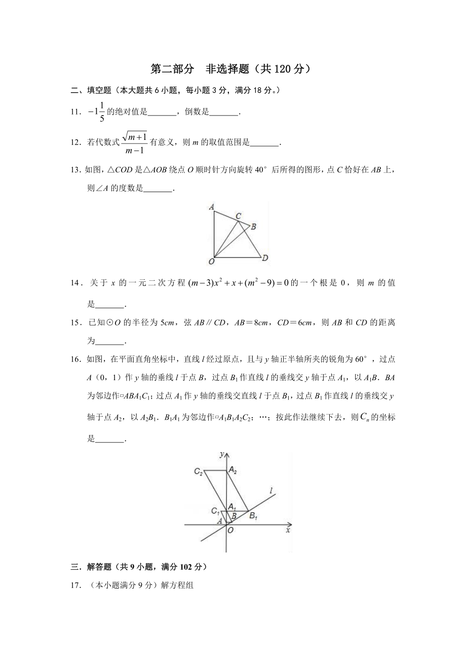 2019年广州市天河区中考一模数学.docx_第3页