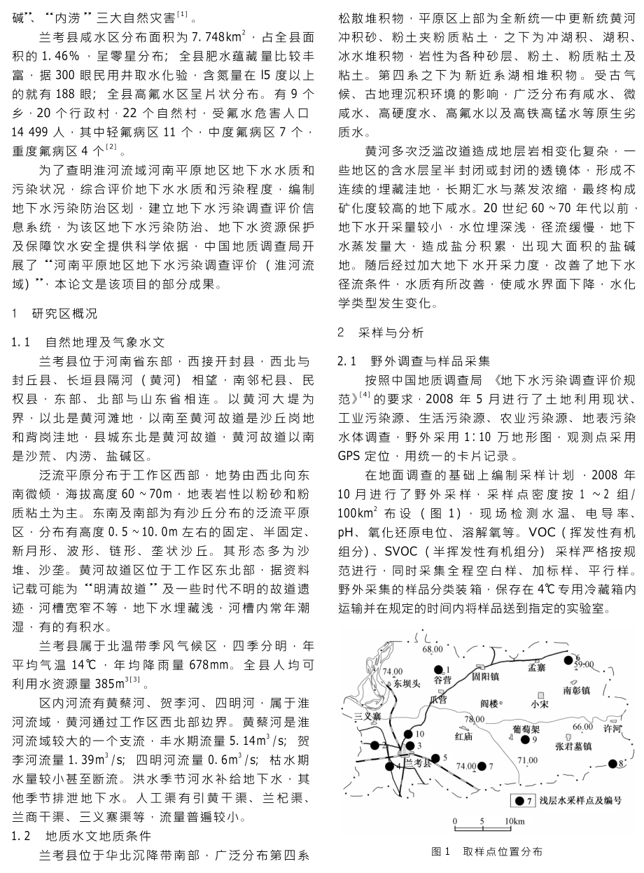 黄河干流龙门至三门峡间泥沙沉积汇的研究.doc_第2页