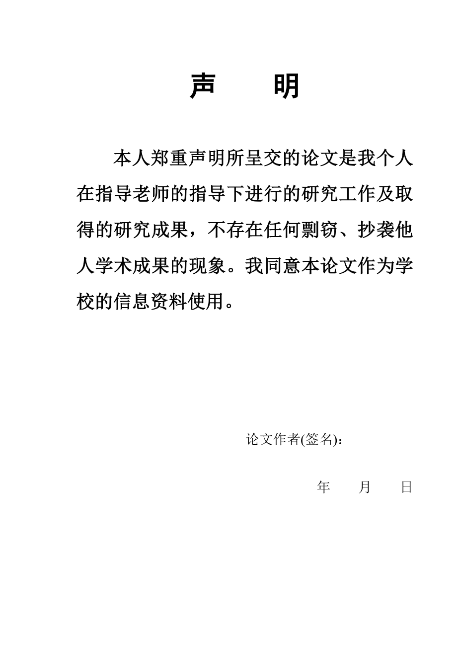 近20中国重大气象灾害及减灾对策研究本科毕业论文.doc_第2页