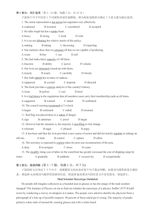 职称英语理工类全真模拟试题2.doc