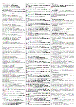 公共行政学小抄(完整版电大小抄)电大专科考试小抄.doc