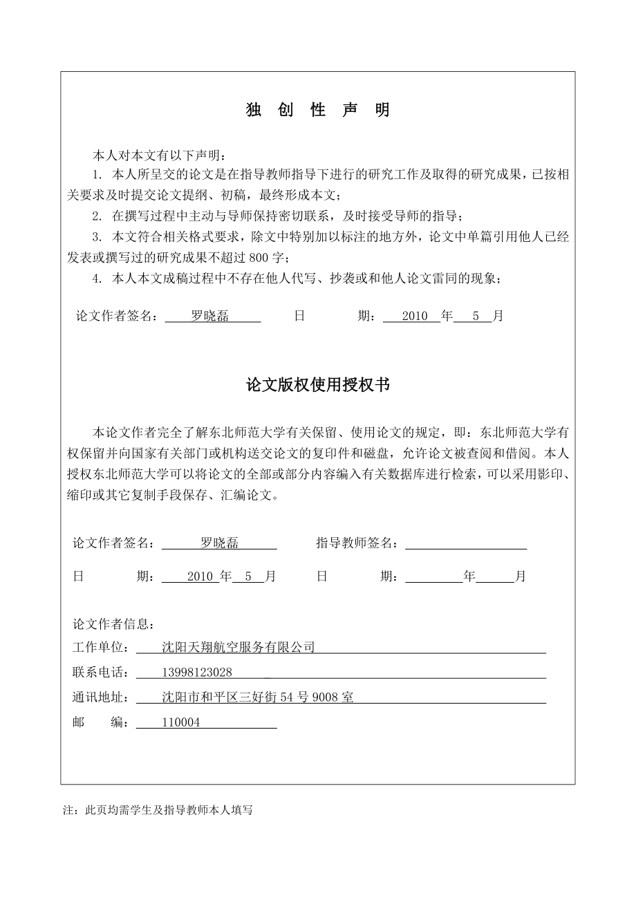 会计电算化内部控制制度的分析.doc_第2页