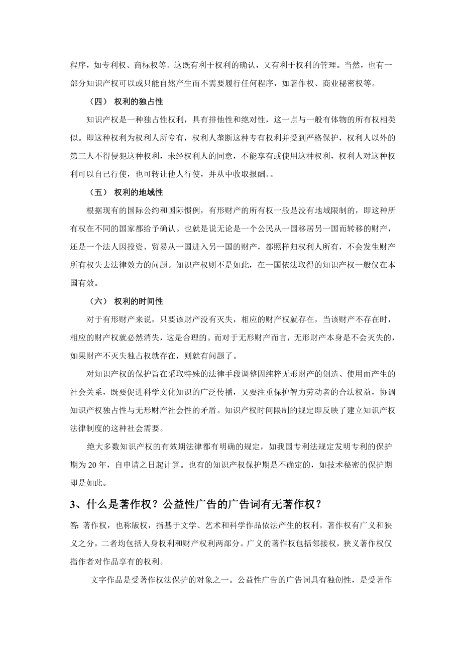 汽车工程专业职称继续教育公需课作业.doc_第3页