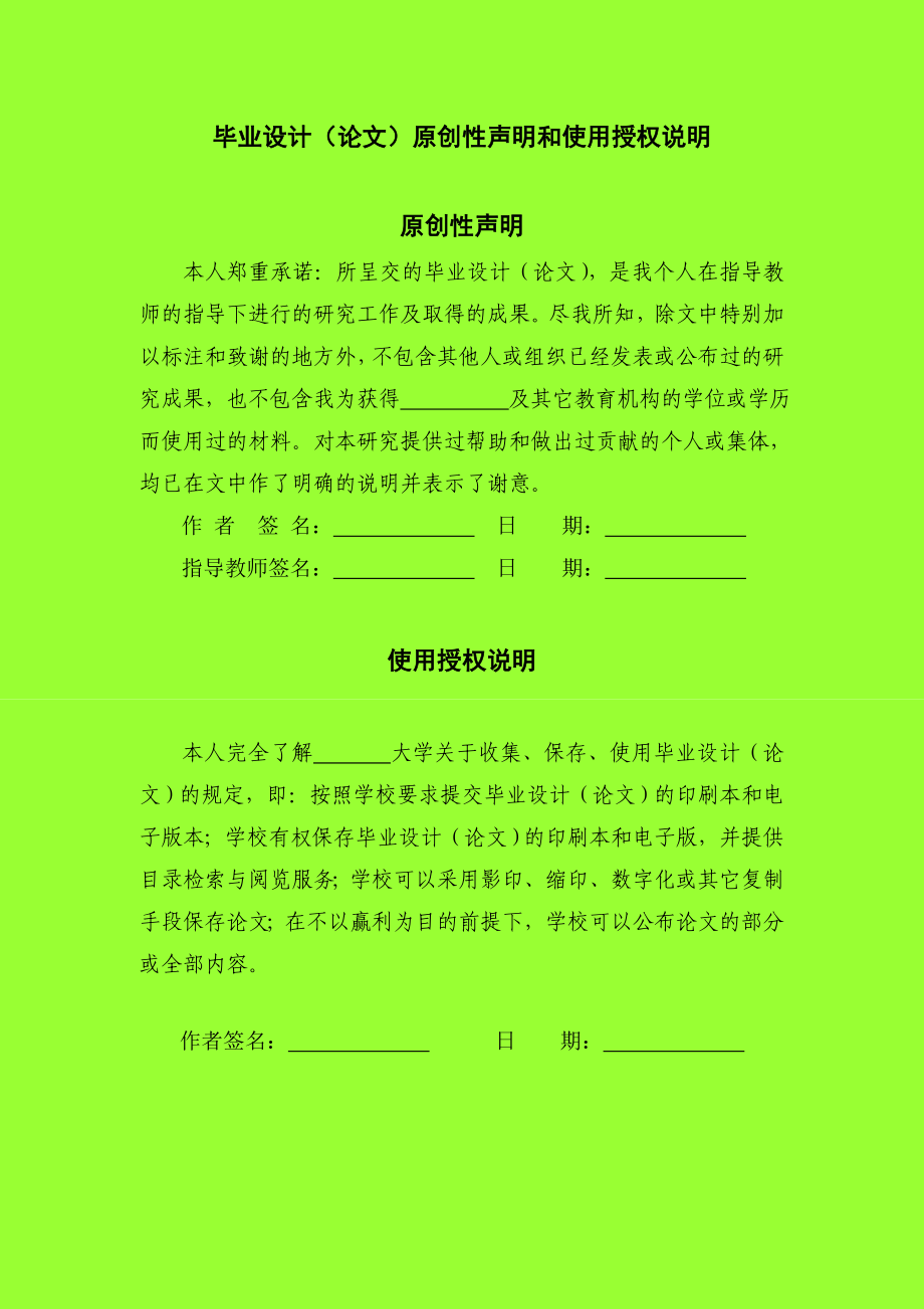 试评译者主体性理论在中国航运法律英译中的应用硕士学位论文.doc_第3页