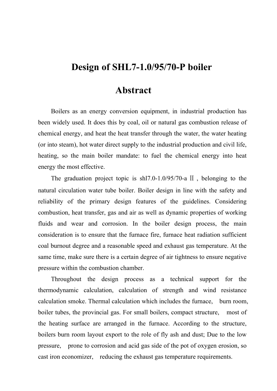 [优秀毕业论文]SHL7.01.09570AⅡ热水锅炉设计.doc_第2页