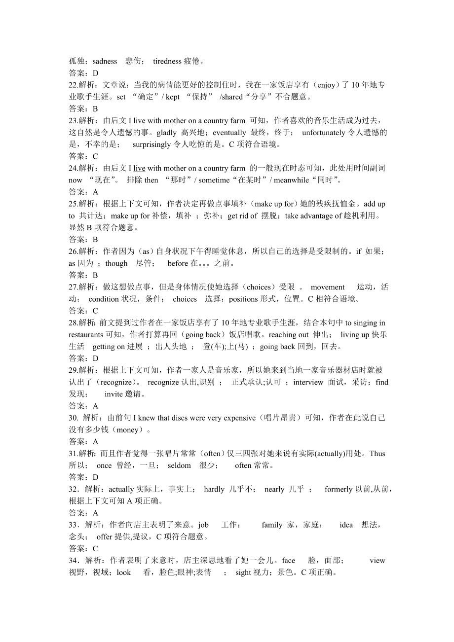 浙江英语解析.doc_第3页