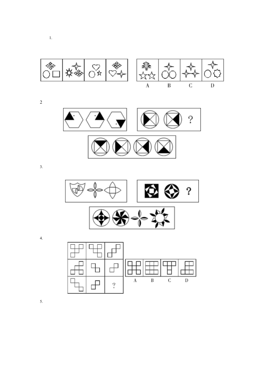 协议必过班图形推理培训题100道(附答案).doc_第1页