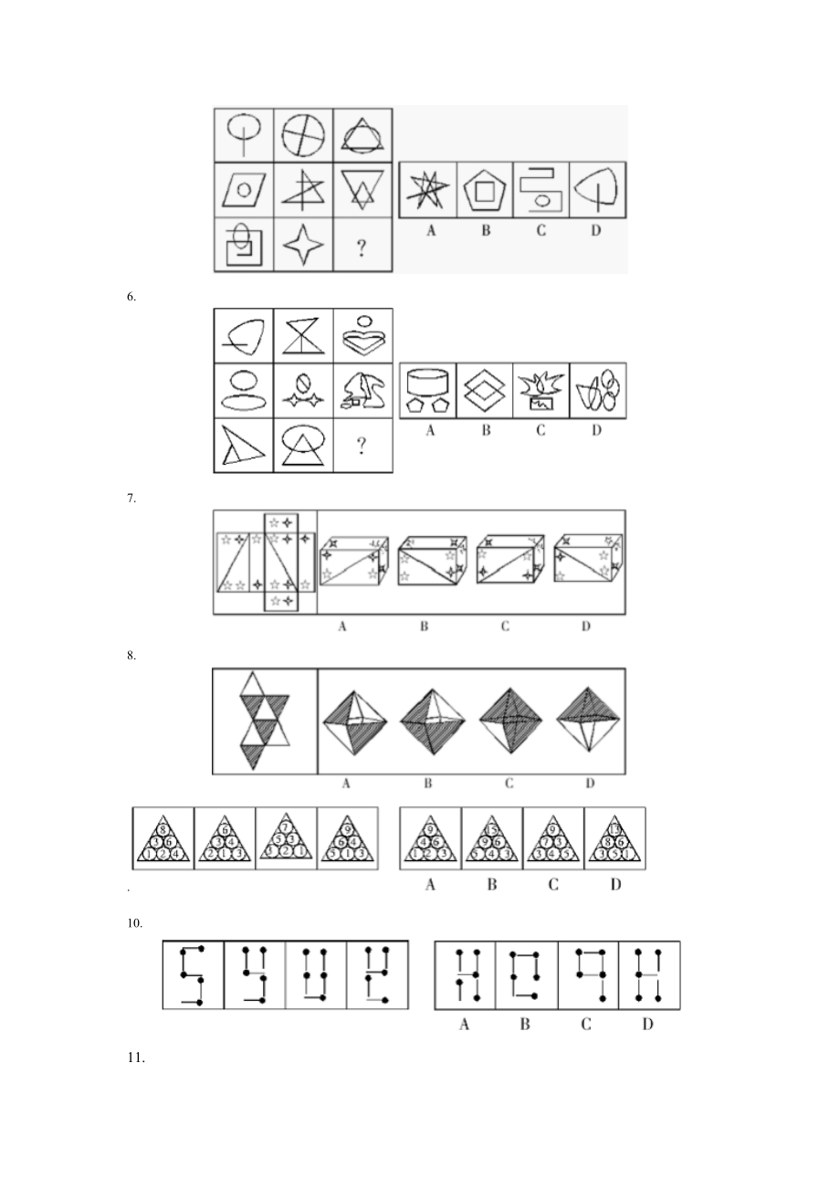 协议必过班图形推理培训题100道(附答案).doc_第2页