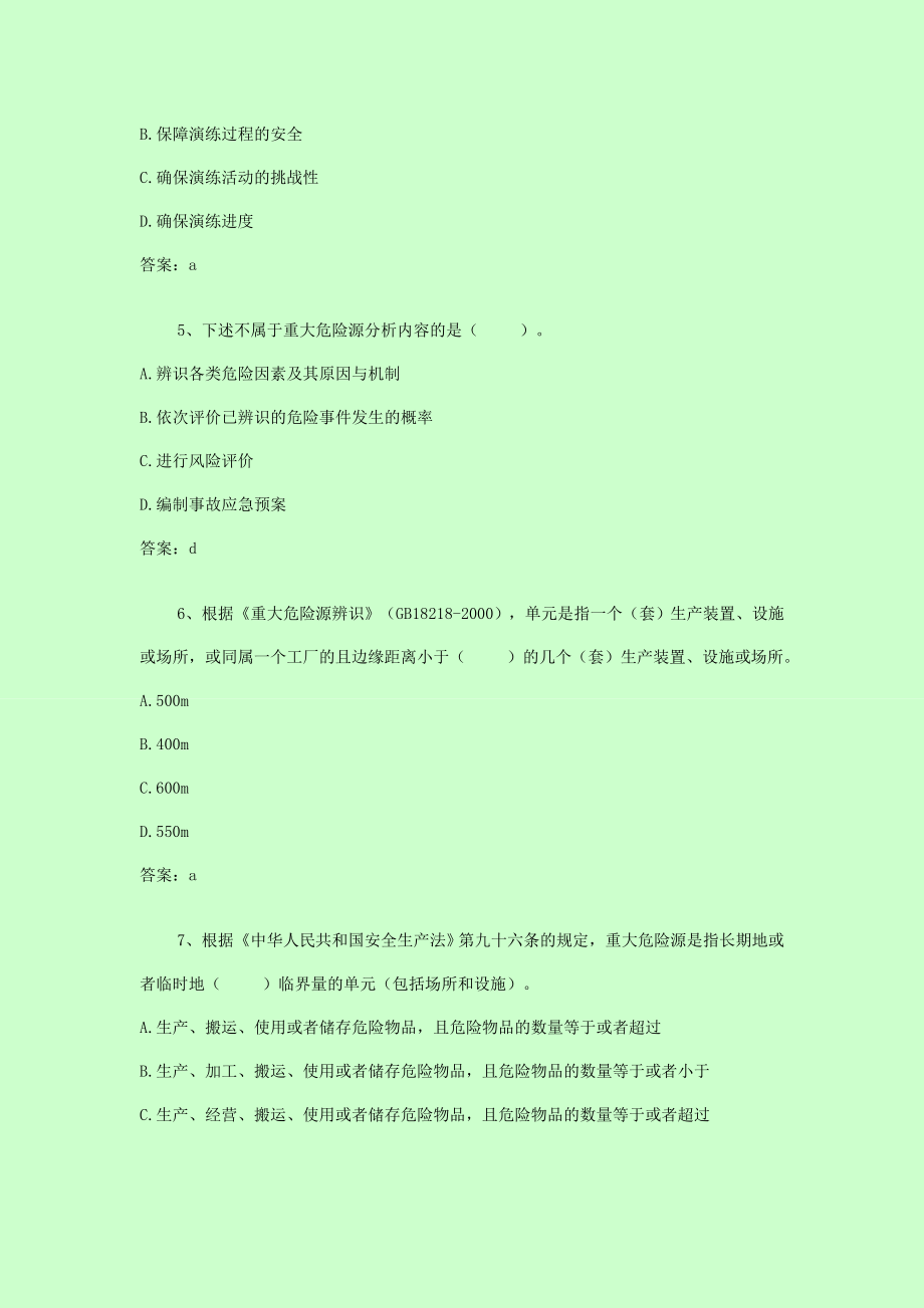 安全工程师考试《安全生产管理知识》模拟题与答案.doc_第2页