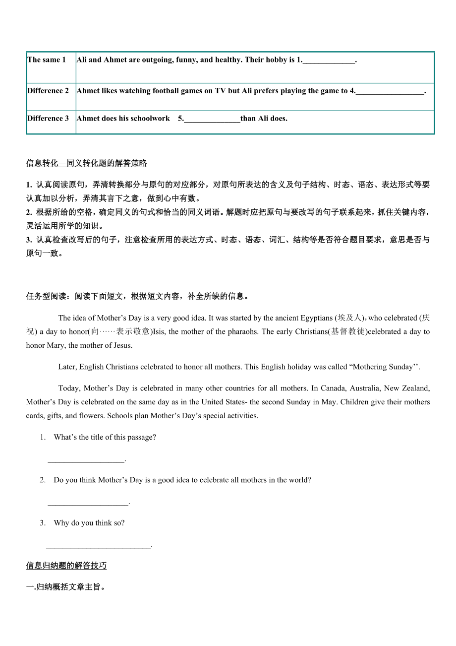 初中英语任务型阅读理解答题技巧及训练(含答案).docx_第3页