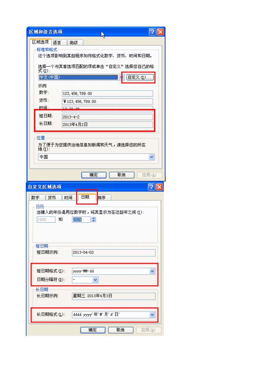 计算机办公高级统考复习题+答案.doc_第2页