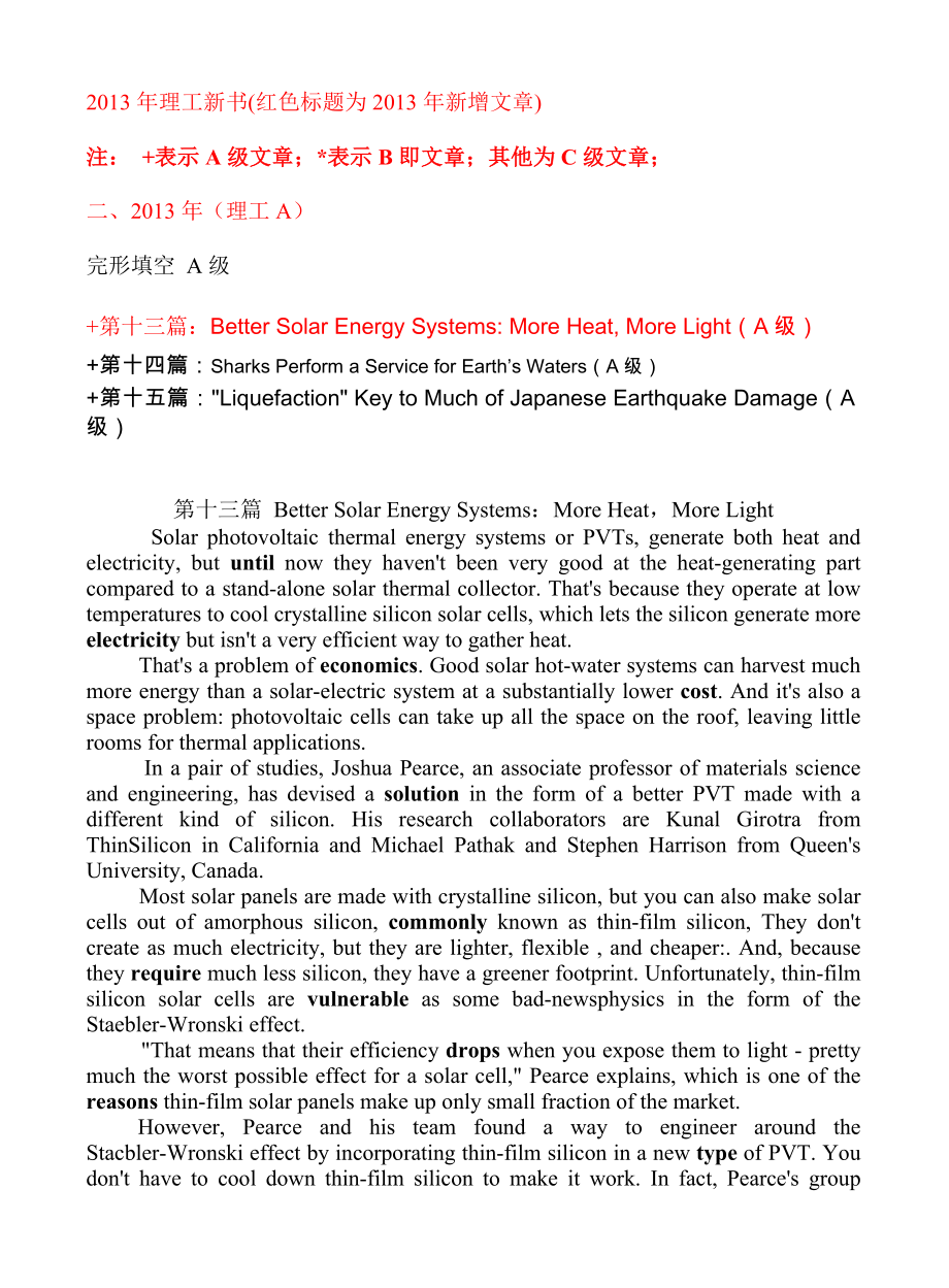 职称英语考试 理工类 A级 完形填空 押题 【必考】.doc_第1页