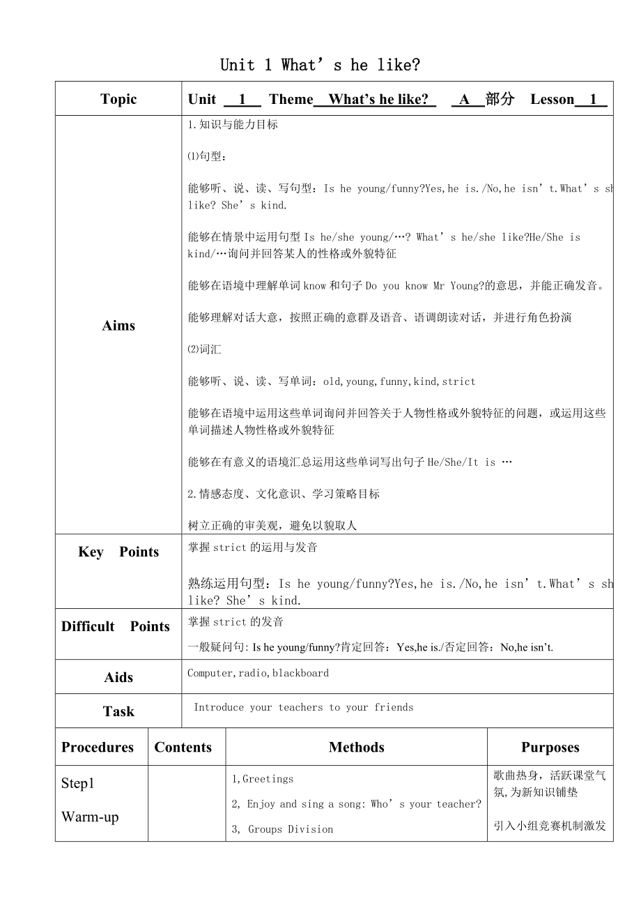 人教版(PEP)小学五年级上册英语全册表格式教案.doc_第1页