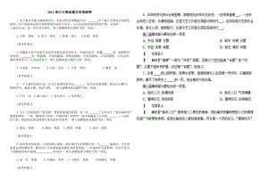 【行测精品】浙江省公务员考试行测真题及答案解释.doc