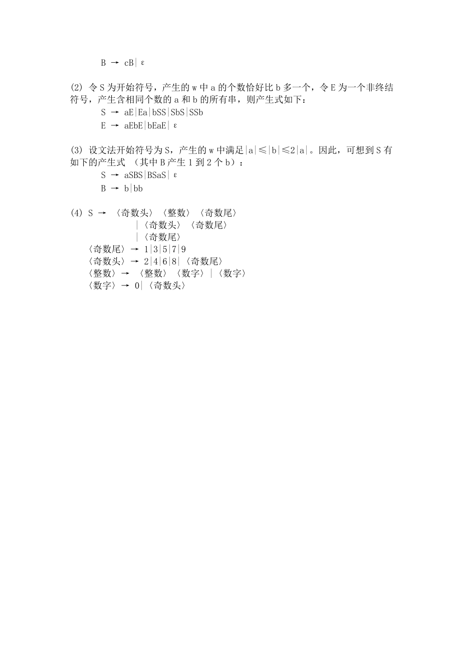 习题讲解1.doc_第3页