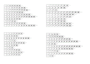 部编版二年级上册语文生字单独笔顺汇总.doc