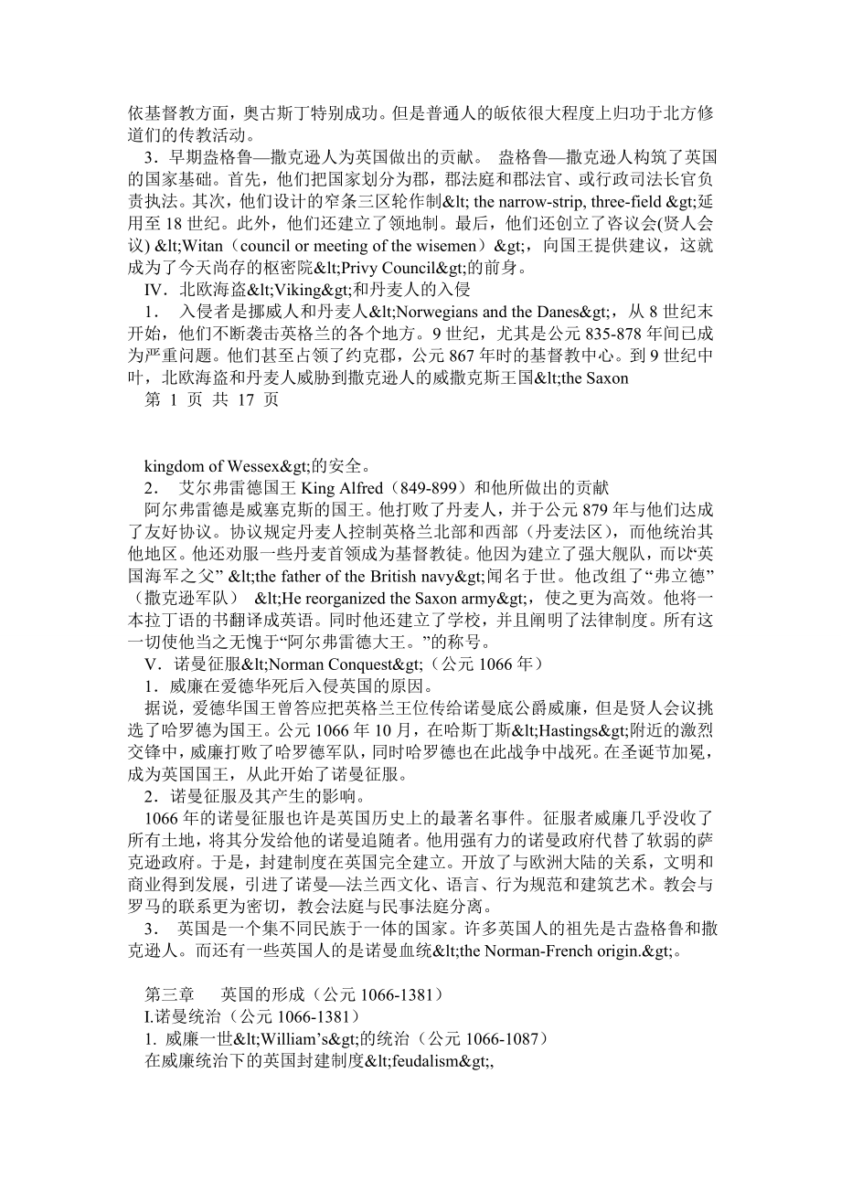 英美国家概况资料精讲中文笔记.doc_第2页