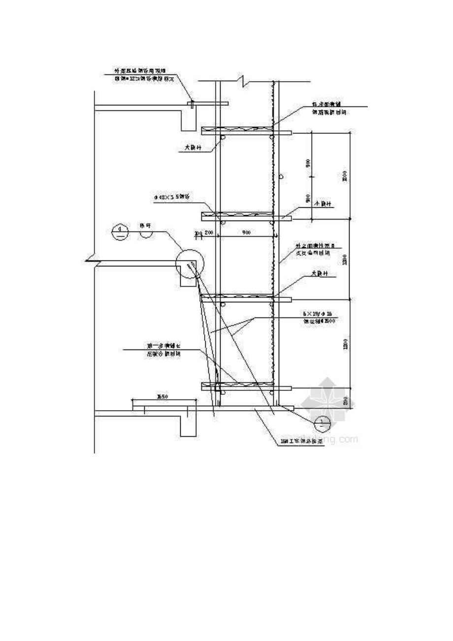 整体爬升式脚手架施工方案.doc_第3页