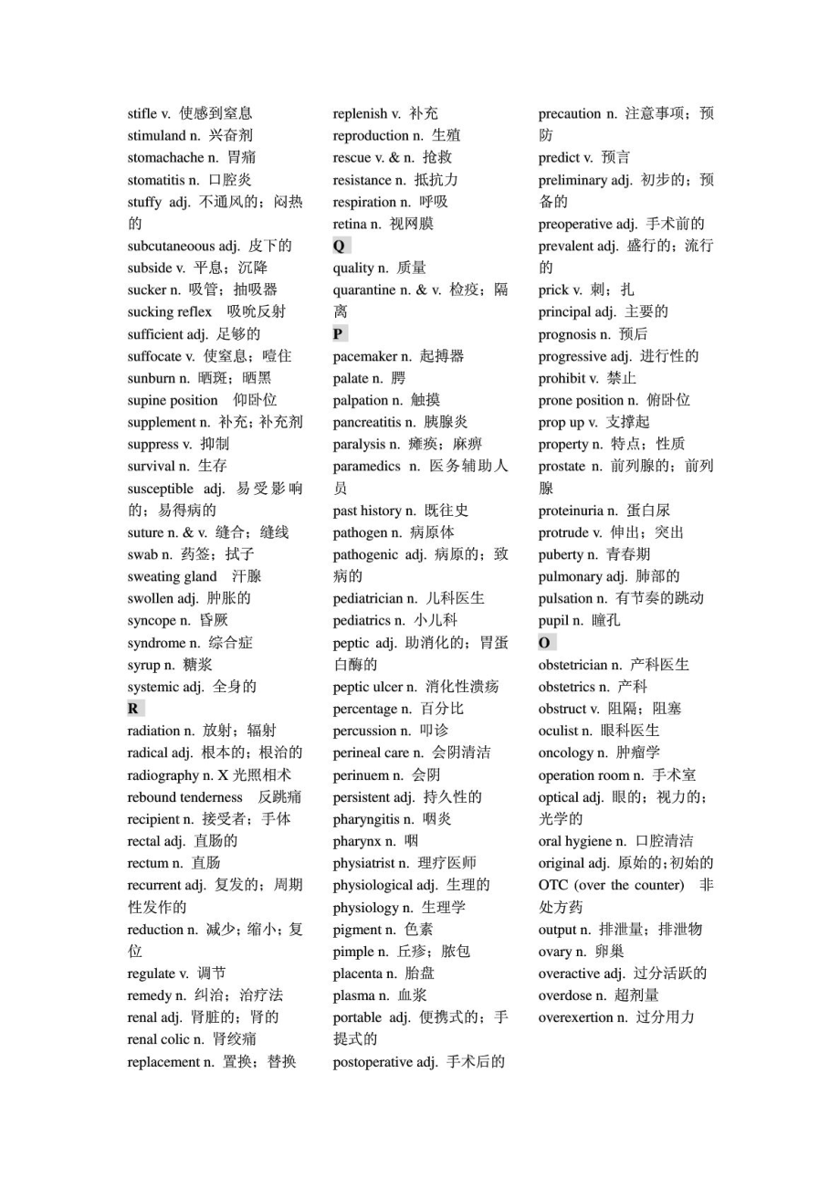 METS医护英语(二级)重点词汇.doc_第2页