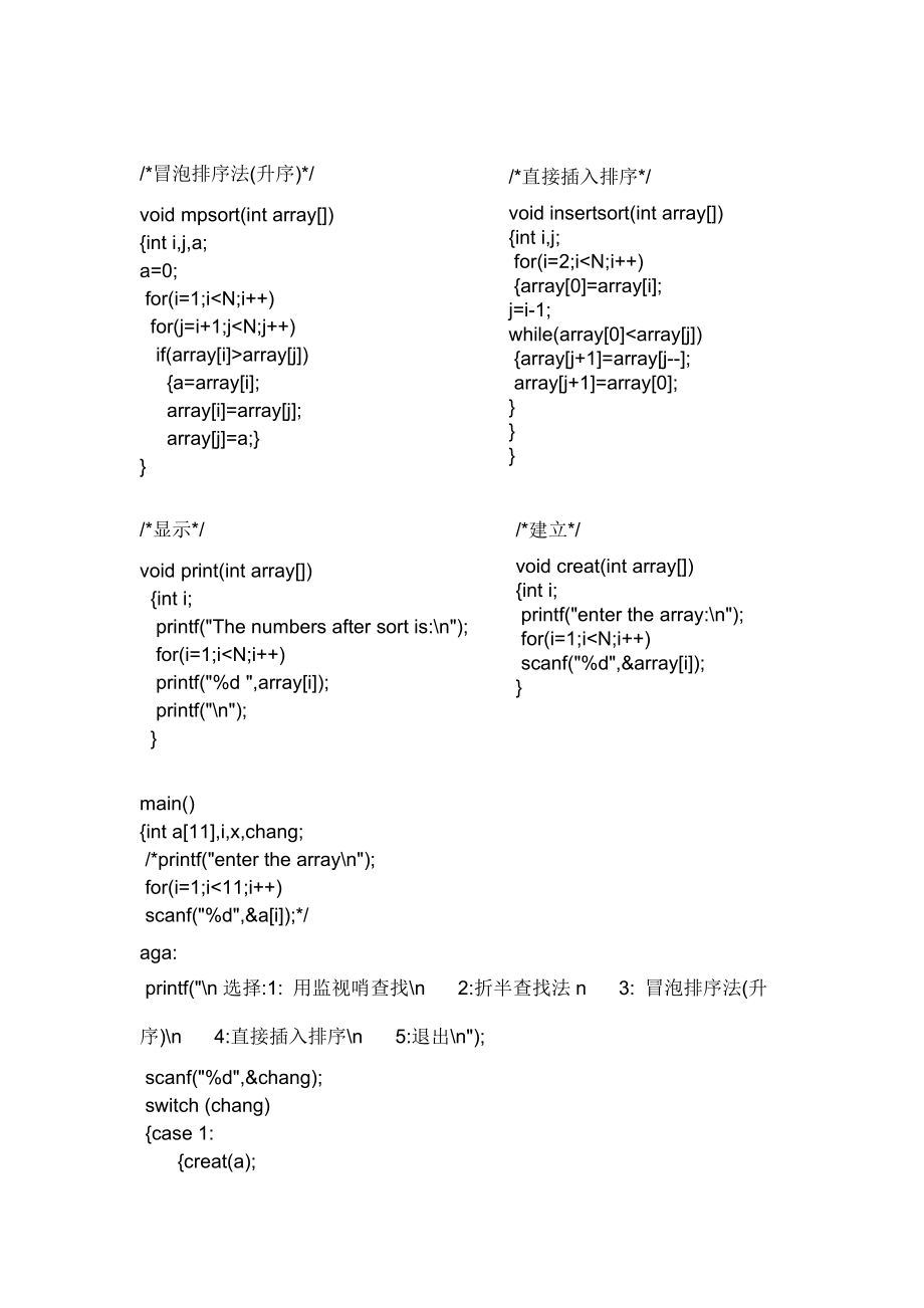 简C++面试题.doc_第3页