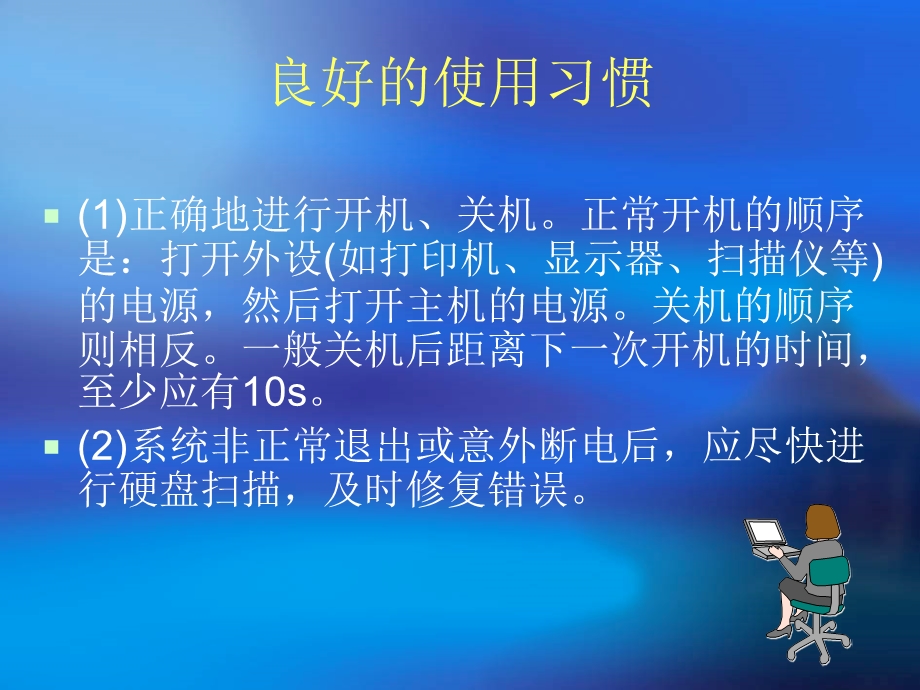 计算机基础知识培训资料.ppt_第3页