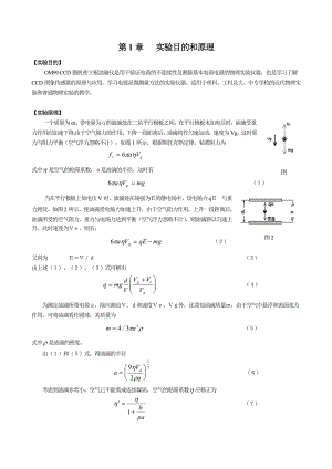 (打印)OM99油滴仪使用说明&讲义参考.doc