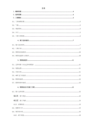 制梁场临建施工方案.doc