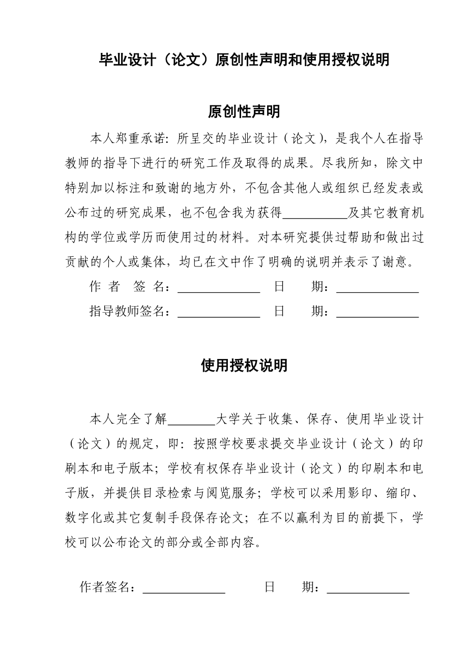 会计职业道德建设存在问题及解决对策浅谈毕业论文.doc_第2页