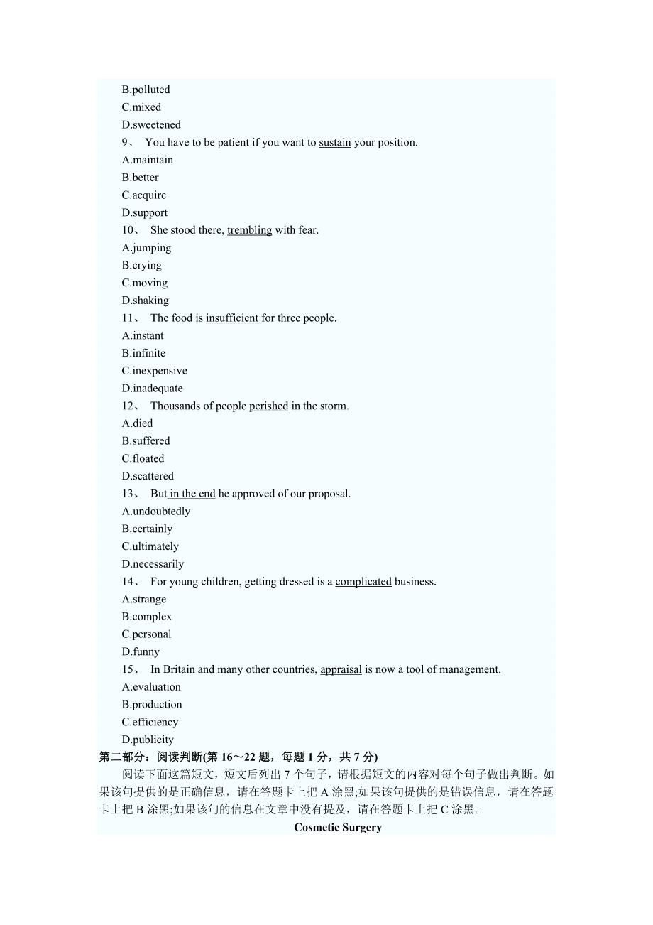 全国职称英语考试卫生类A级 考前密押试卷【密】.doc_第2页