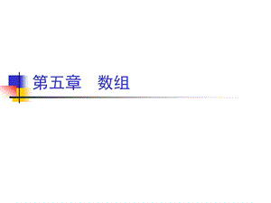 计算机程序设计A.ppt