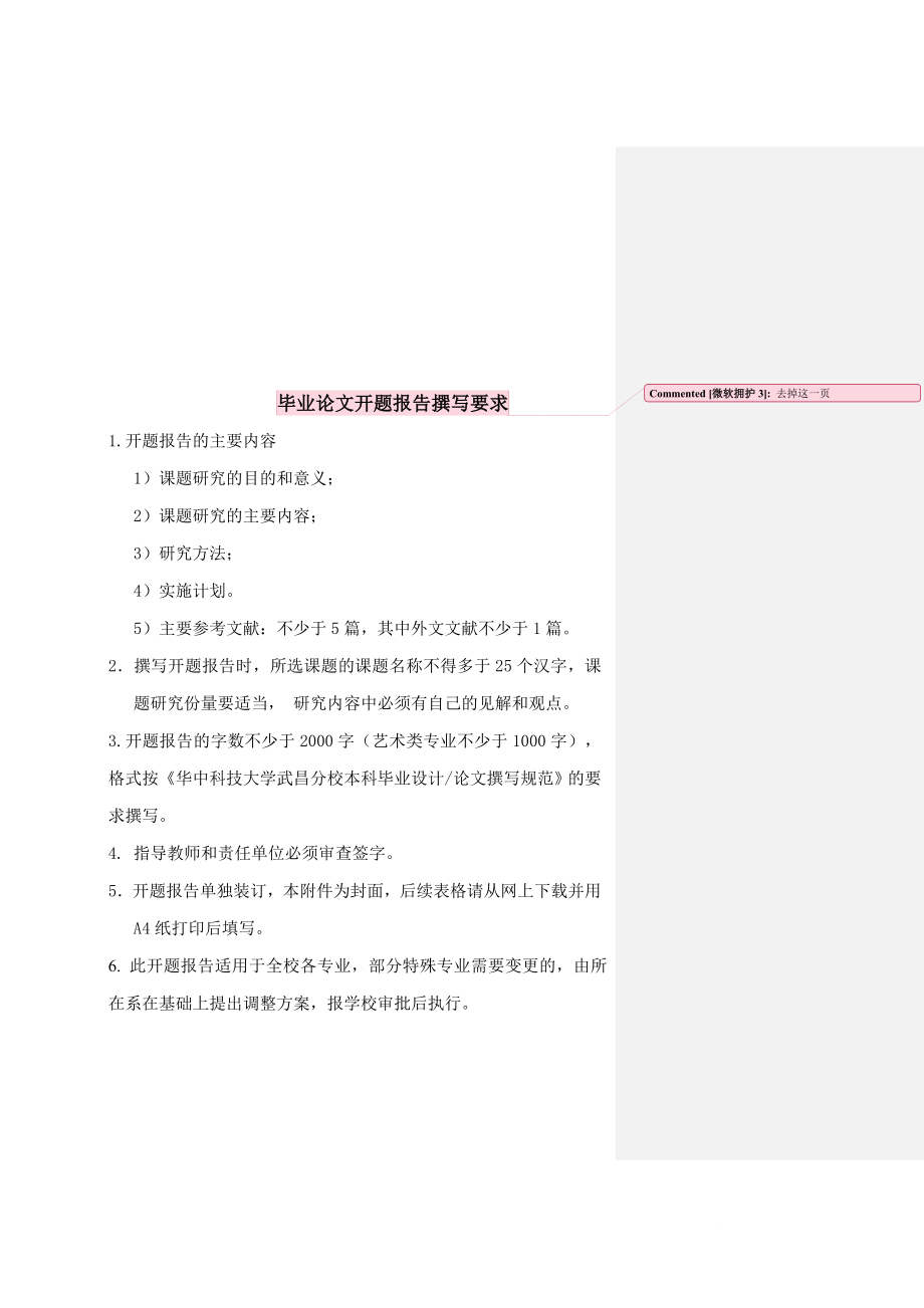 报告和外文翻译我国会计电算化存在的问题和对策20.doc_第2页