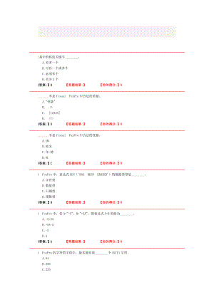 河北职称计算机考试基础题及答案第八章.doc