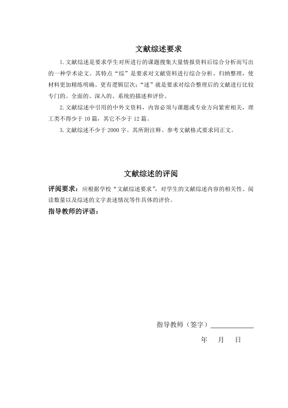 274.D试论IT环境下如何加强会计信息系统风险管理 文献综述.doc_第2页