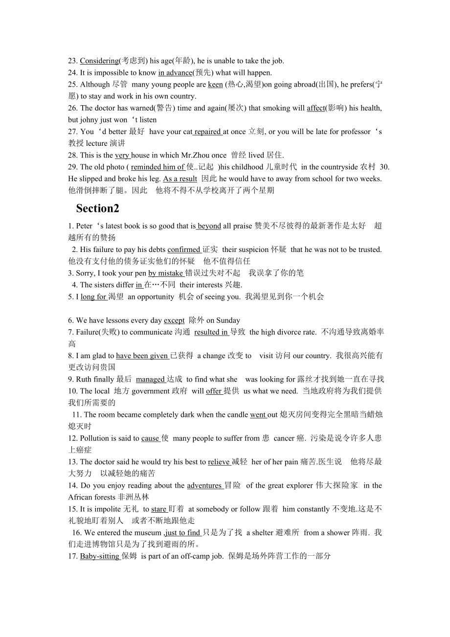 电力职称英语测验选择题讲解(最新)[宝典].doc_第2页