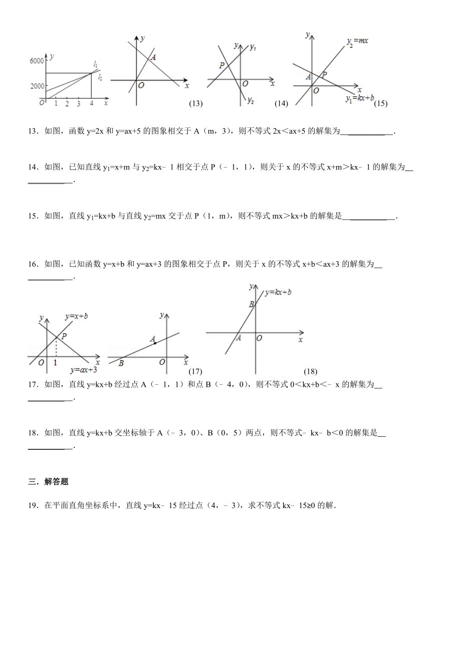 最新一元一次不等式与一次函数习题精选(含答案).doc_第3页