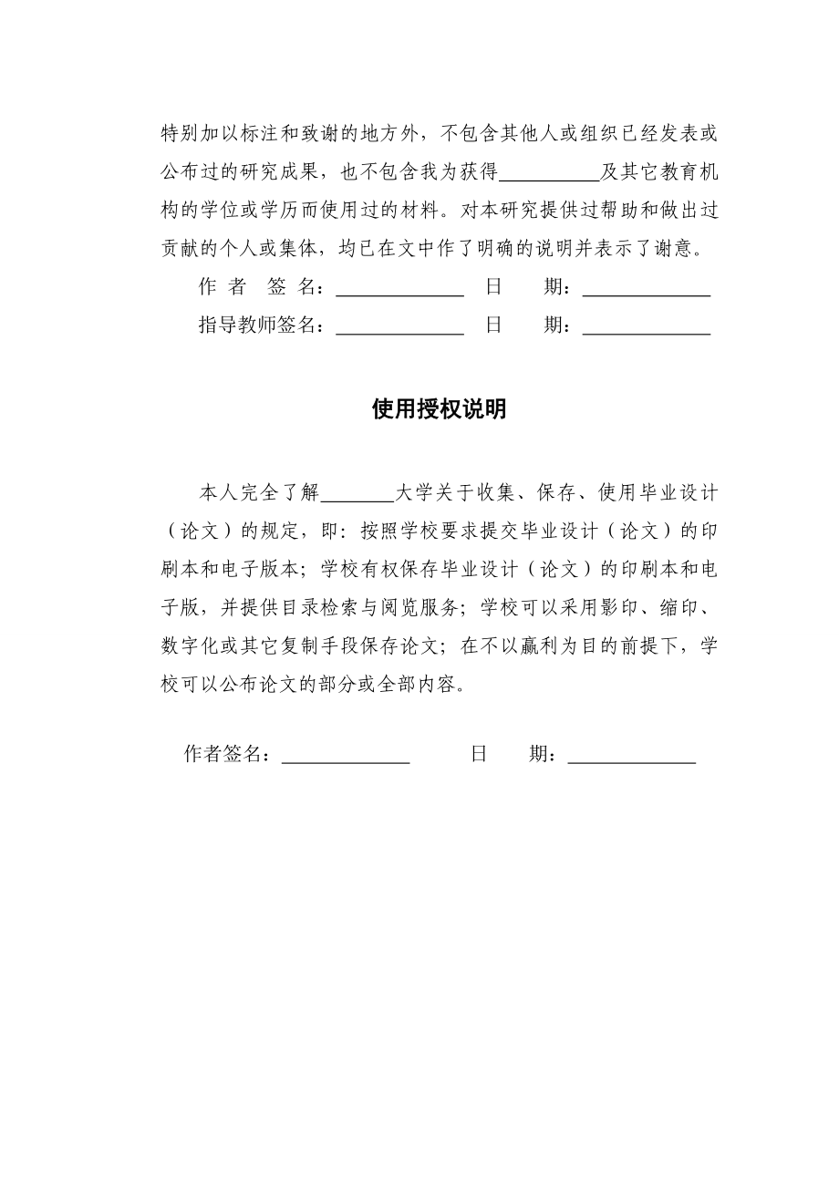 我国会计人员职业道德修养的思考毕业论文.doc_第2页