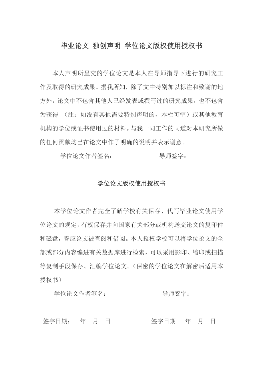 财务报告的局限性及其改进措施毕业论文.doc_第2页