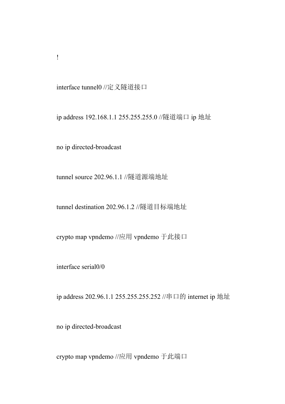 网络工程师复习资料及习题集锦.doc_第2页