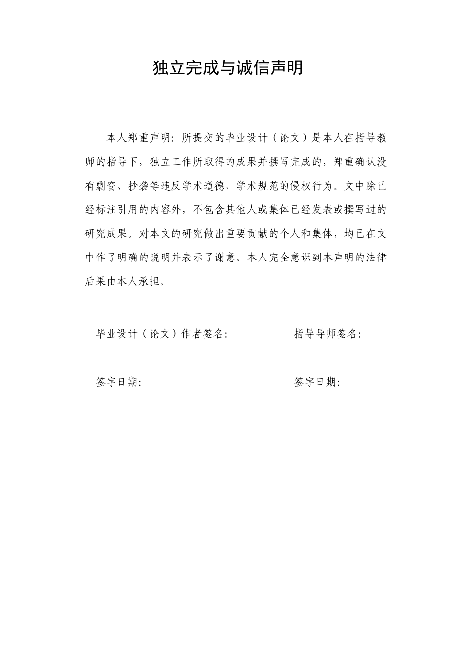 论建安七子作品中的政治色彩毕业论文设计.doc_第2页