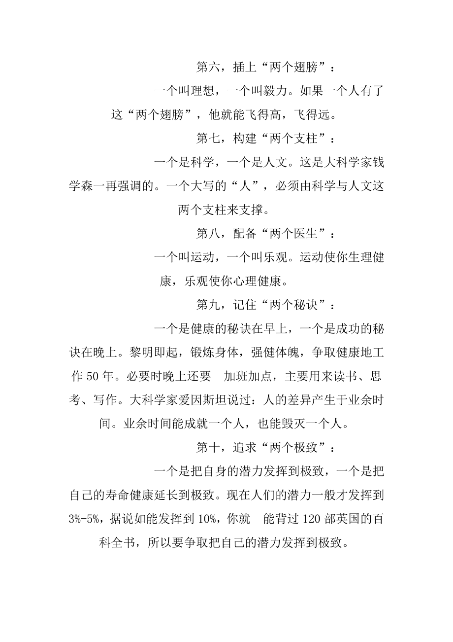 初级会计职称考试公式.doc_第2页