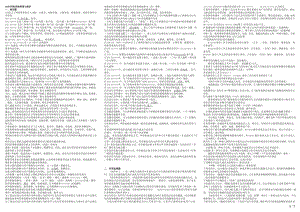 2488电大网络系统管理与维护考试资料汇总已排序.doc