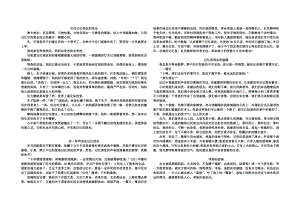 2019年中考语文满分作文范文大全.doc