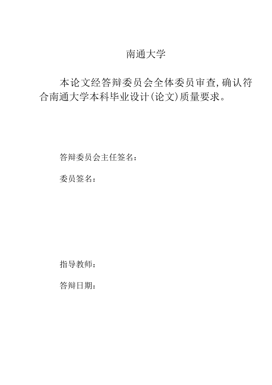 高分子本科毕业论文聚合物多元醇在高回弹泡沫中的应用研究（附答辩记录）.doc_第2页