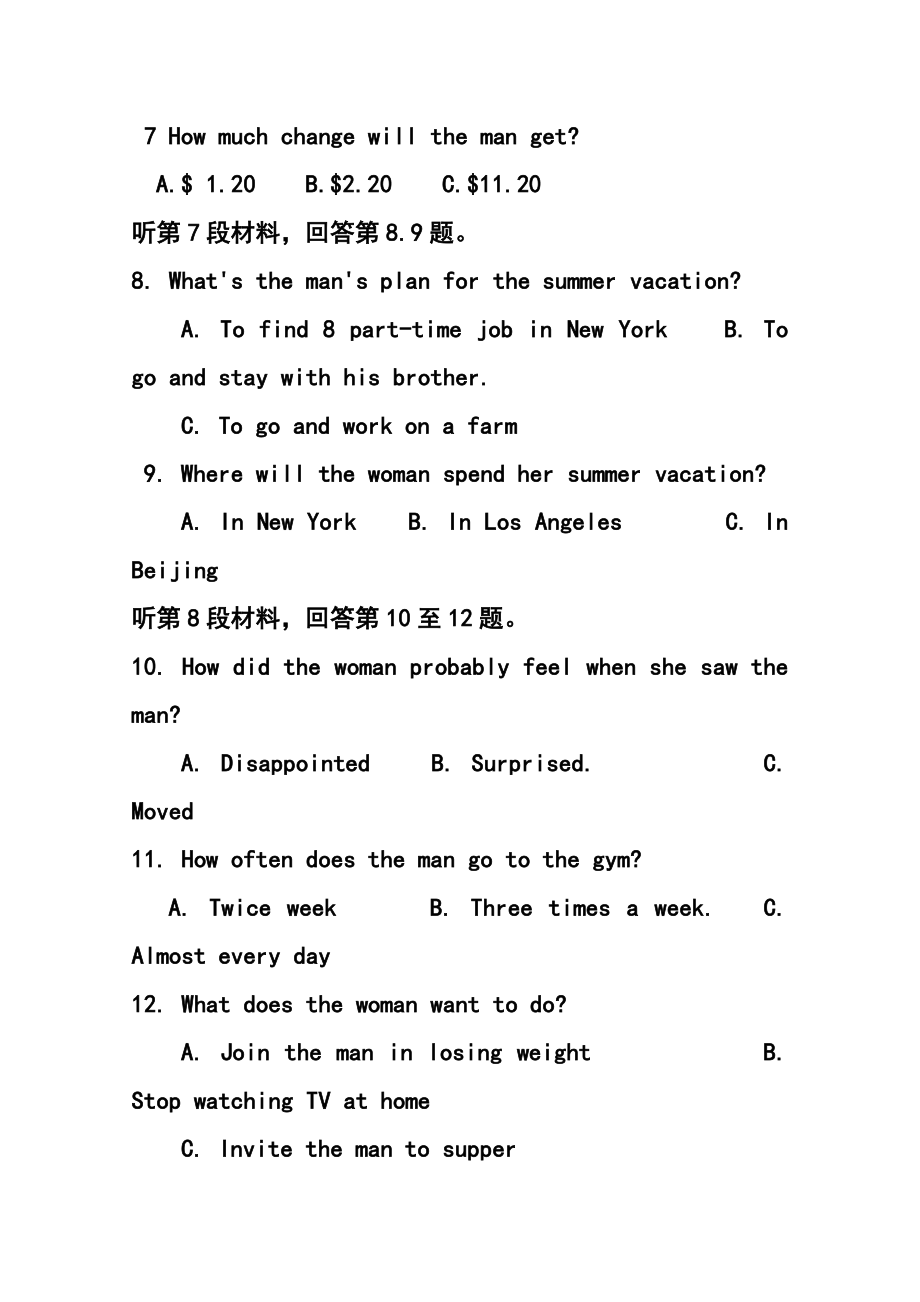 新疆乌鲁木齐地区高三级第一次诊断性测验英语试题及答案.doc_第3页