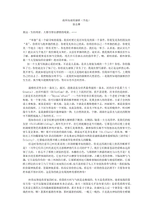 《我所知道的康桥》《吸烟与文化》.docx